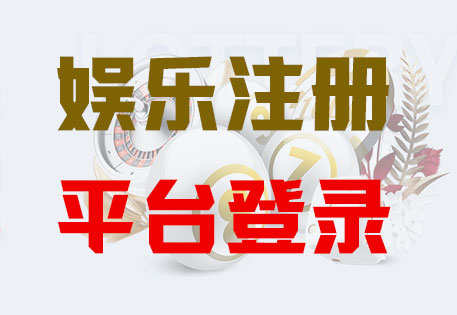 HOME-极悦平台-官方授权注册服务中心！